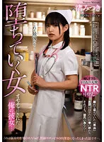 REXD-482 -  My Girlfriend Who Was Made A Toy... A Falling Woman Mitsuki Nagisa