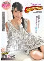 REXD-542 -  Future Girl Sperman Hikaru Miyanishi