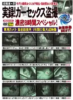 REZD-041 - A Posting By Shinobi. True Stories! Car Sex Voyeur. Intense 8 Hour Special! Military Camera And Sound Collector, The Culmination Of 5 Years