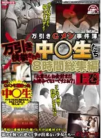 REZD-072 - The Case Files Of The Shoplifter Busters, The S********ls Caught Shoplifting Highlights 