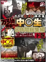 REZD-077 JAV Movie