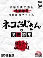 REZD-079 - Footage of Sex Offender Lurking in Small Town: Cat Man Real Special Feature - Over 40 Barely Legal Victims