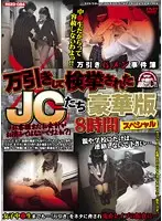 REZD-084 - Official Shoplifting Report: S********ls Caught Shoplifting Deluxe Edition - 