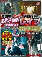 REZD-095 - Impossible! Amusement Park Monster Doing Filthy Acts? R**e Footage Shot By Haunted House Employee - Over 40 Victim Compilation