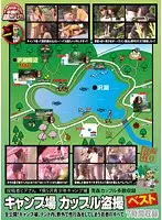 REZD-114 - A Posting From Mr. Hide, Y- Prefecture, Youth Camping Ground, The Best Voyeur Footages Of Couples Having Sex On The Camping Ground Released! Young Couples Having Sex On The Camping Ground, Inside Their Tents And Outdoors