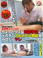 REZD-129 - Terminal Hospital Patient 8 Hour Special: Naive Nursing S*****ts Exposed to Enormous 18cm Fully Erect Cock: 