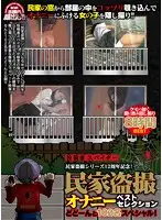 REZD-143 - Posting Spider - Private House Voyeur Series' 12th Anniversary! Private House Voyeur Masturbation Best Selection Explosive 102 Girl Special!