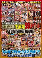 REZD-173 - Red A*****t Squad! Peeping Videos! Accusations! Postings! Leaked Videos! 59 Titles, 8 Hours From The Latter Half Of 2014!! Highlight Titles From July To December 2014!