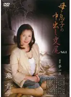 RFT-001 - StepM************n Creampie Fucking VOL.1 Takako Izumi