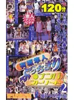 rie002 - Hayato Arisaka's Blowout Victory - Street Pickups 2