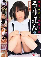 RIMN-001 - Lolita Pussy 1