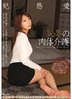 RKI-050 - D******eful Body Care Targeted Pitiful Young Wife Yua Kisaki