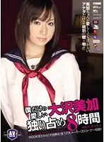 RKI-108 JAV Movie