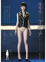 RKI-122 - My Life-Size Figure - My Beautiful Doll - Maki Amamiya