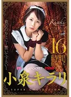 RKI-128 JAV Movie