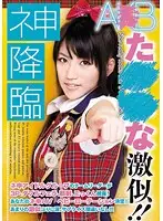 RKI-139 - Falling Star: A**48 Team Leader Mi**mi Ta****shi Super Lookalike!