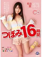 RKI-259 - Sweet as a Virgin - 16 Hours of Tsubomi