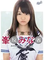 RKI-300 - Look alike - Minami Minegishi Soul Searching