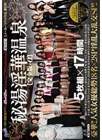 RKI-318 - ROOKIExE-BODYxkira*kiraxkawaii*xMadonnaxATTACKERS - 6 Studio Combo Volume 6! Secret Sex Hot Springs! [Complete Version + alpha] Incredible! 18 Famous Actresses in 28 Person Debauched Orgies!