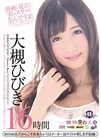 RKI-354 - She Looks Innocent But She's Totally Kinky! Hibiki Otsuki 16 Hours