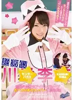 RKI-384 - Beautiful Girl Celebrity Look-A-Like is Crazy Similar to Idol Group Member!!