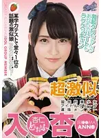 RKI-395 JAV Movie