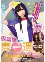 RKI-402 - She Looks Just Like Haruka Shimazaki - This Beautiful Girl Is The Spitting Image Of A Nationally Famous AKB Pop Star!
