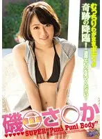 RKI-439 - She Looks Just Like Sa**ka Iso**** A Voluptuous And Tasty Body Has Cum Down From Heaven! Enjoy This Deep And Rich Eros Company Special