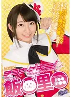 RKI-448 - Spitting Image! Ri** Ii**