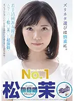RKI-486 - No.1 Jerk-Off Material. Extreme Ma** Matsu*** Lookalike