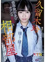 RKI-509 JAV Movie