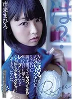 RKI-609 JAV Movie