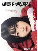 RKI-660 JAV Movie