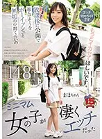 RKI-663 -  A minimal girl between boyish and innocent looking like she was playing in the park after school was extremely naughty.