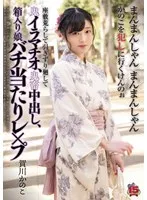 RKI-674 JAV Movie