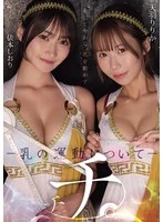 RKI-740 JAV Movie