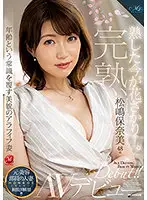 ROE-017 JAV Movie