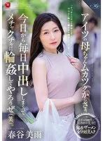 ROE-104 JAV Movie