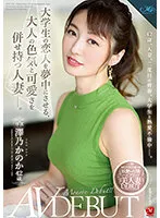 ROE-138 JAV Movie