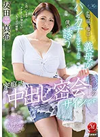 ROE-182 JAV Movie