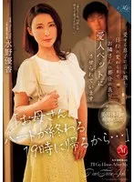 ROE-265 JAV Movie