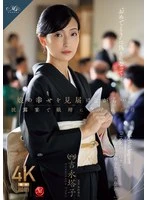 ROE-318 JAV Movie
