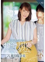 ROE-319 -  A part-time job where she indulges in an affair with a younger student and gets creampied for 1,249 yen an hour. Honami Hazuki