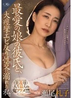 ROE-341 JAV Movie