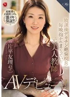 ROE-375 JAV Movie
