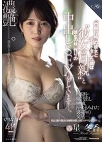 ROE-382 -  After a date with my girlfriend who has a 5pm curfew, I have creampie sex with her mother, making her my little sister.