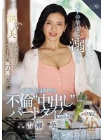 ROE-435 JAV Movie