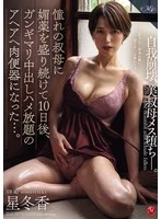 ROE-443 JAV Movie