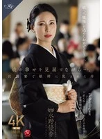 ROE-450 JAV Movie