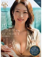 ROE-458 -  Born Mikumo Ayaha, 42 years old, AV DEBUT. A former international flight attendant, a beautiful married woman, a person who is above the clouds.